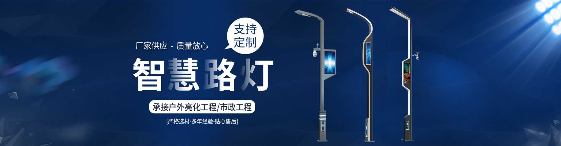 佛冈县太阳能路灯定制厂家