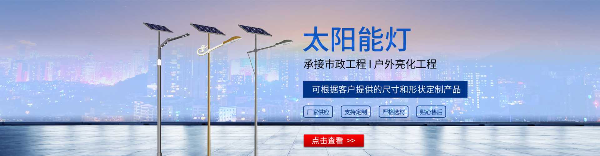佛冈县太阳能路灯哪家好