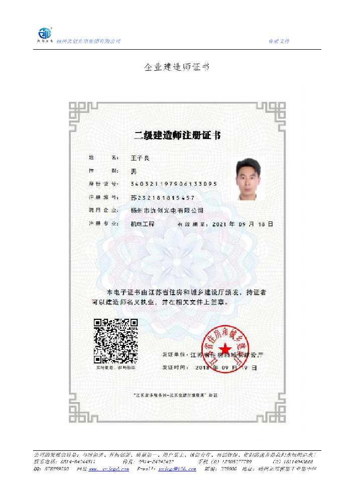 佛冈县企业建造师证书
